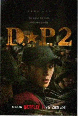 迪迦奥特曼动漫转折集里的防线告急画面